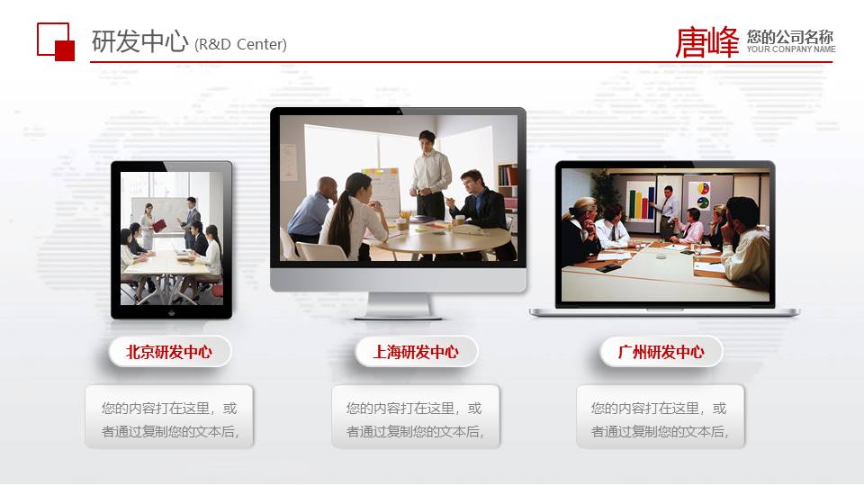 企业宣传 (4).pptx